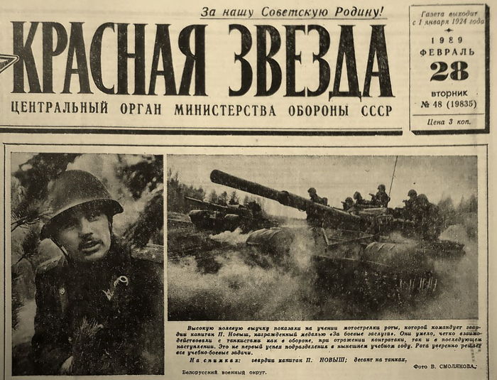 Красная звезда машина